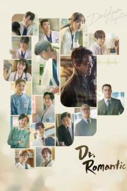 Dr. Romantic 3 | Монгол хадмал