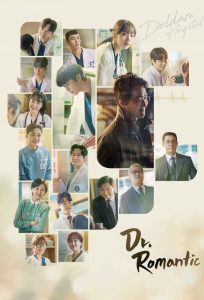Dr. Romantic 3 | Монгол хадмал