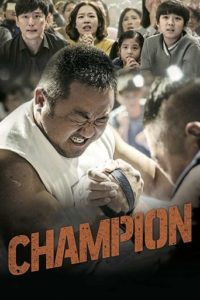 Champion 2018 HD | монгол хэлээр