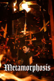 Metamorphosis 2019 HD | монгол хэлээр