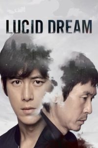 Lucid Dream 2017 HD | монгол хэлээр
