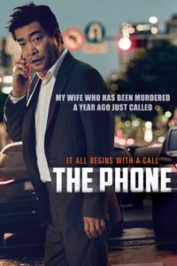 The Phone 2015 HD | монгол хэлээр