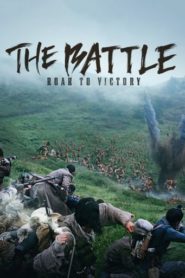 The Battle: Roar to Victory 2019 HD | монгол хэлээр