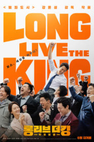Long Live the King 2019 HD | монгол хэлээр