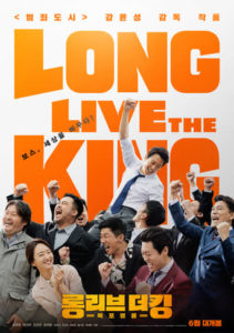 Long Live the King 2019 HD | монгол хэлээр
