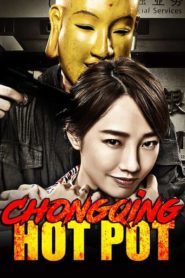 Chongqing Hot Pot 2016 | Монгол хэлээр