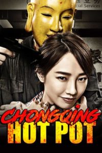Chongqing Hot Pot 2016 | Монгол хэлээр