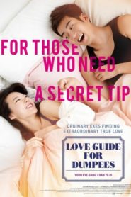 Love Guide for Dumpees 2015 HD | монгол хэлээр