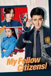 My Fellow Citizens 2019 HD | монгол хэлээр