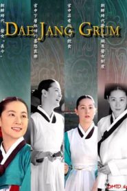 Dae Jang Geum 2003 HD | монгол хэлээр