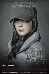 The Suspicious Housekeeper 2013 HD | монгол хэлээр