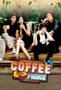 Coffee Prince 2007 HD | монгол хэлээр