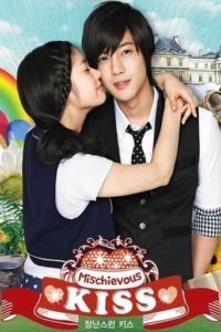 Mischievous Kiss 2010 HD | монгол хэлээр