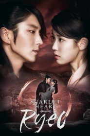 Moon Lovers: Scarlet Heart Ryeo | Монгол хэлээр