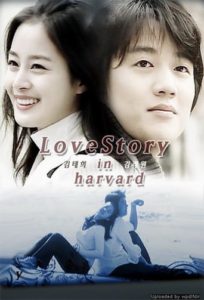 Love Story in Harvard 2004 HD | монгол хэлээр