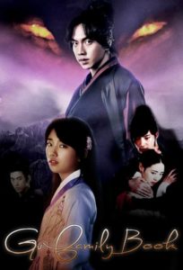 Gu Family Book 2013 HD | монгол хэлээр