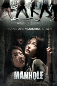 Manhole 2014 HD | монгол хэлээр