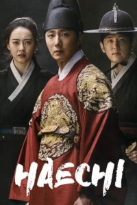 Haechi | HD монгол хэлээр