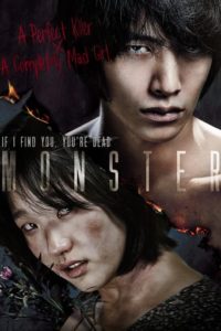 Monster 2014 HD | монгол хэлээр