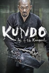 Kundo: Age of the Rampant 2014 HD | монгол хэлээр