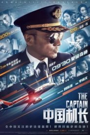 The Captain 2019 HD | монгол хэлээр