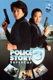 Police Story 3 1992 HD | монгол хэлээр
