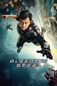 Bleeding Steel 2017 HD монгол хэлээр