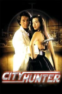 City Hunter 1993 HD монгол хэлээр