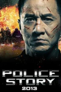 Police Story 2013 HD | монгол хэлээр