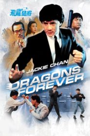 Dragons Forever 1988 HD монгол хэлээр