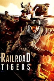 Railroad Tigers 2016 HD монгол хэлээр