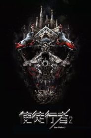 Line Walker 2: Invisible Spy 2019 HD монгол хэлээр