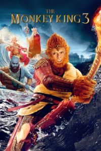 The Monkey King 3 2018 HD монгол хэлээр