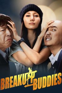 Breakup Buddies 2014 HD | монгол хэлээр