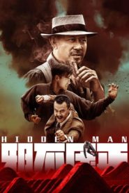 Hidden Man 2018 HD монгол хэлээр