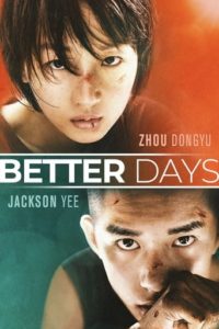 Better Days 2019 HD | монгол хэлээр
