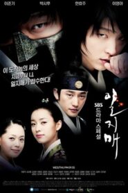 Iljimae HD монгол хэлээр