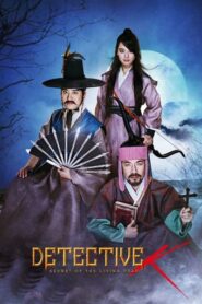 Detective K: Secret of the Living Dead 2018 HD | монгол хэлээр