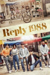 Дурсамж 1988 (2015) монгол хэлээр