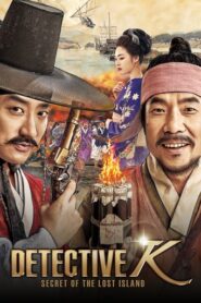 Detective K: Secret of the Lost Island 2015 HD | монгол хэлээр