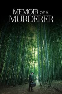Memoir of a Murderer 2017 HD | монгол хэлээр