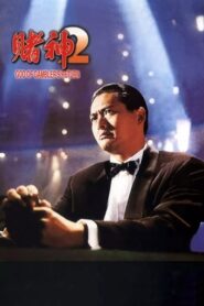 God of Gamblers’ Return 1994 HD | монгол хэлээр