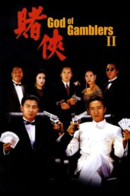 God of Gamblers II 1990 HD | монгол хэлээр