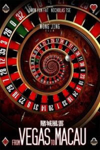 From Vegas to Macau 2014 HD | монгол хэлээр