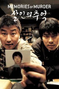 Memories of Murder 2003 HD | монгол хэлээр