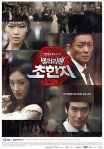 Мөнгөний Боол (2012) бүх анги HD монгол хэлээр