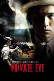 Private Eye 2009 HD | монгол хэлээр