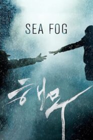 Sea Fog 2014 HD | монгол хэлээр