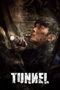 Tunnel 2016 HD | монгол хэлээр