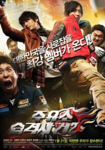 Attack the Gas Station 2 2010 HD | Монгол хэлээр